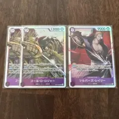 ワンピースカード 受け継がれる意志 レイリー ロジャー SRセット