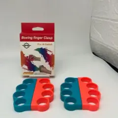 HOBI Boxing Finger Clasp 2セット　Switch