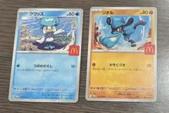 ポケモンカード クワッス リオル セット