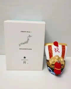 【訳あり】リザーブロースタリー JIMOTO Made＋東山 宝船