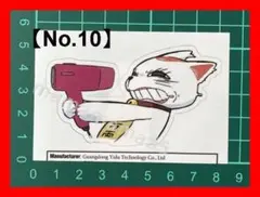 ネコとドライヤー (小さめ) キャラクターステッカー