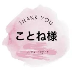 専用出品