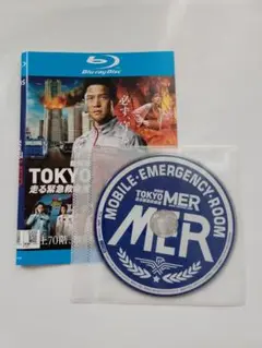 TOKYO MER 劇場版 走る緊急救命室 ブルーレイ