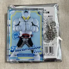 ドミノ風チャーム　ガヴ