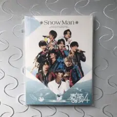 素顔4 SnowMan盤 DVD