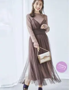 田中みな実さん着用☆ マーキュリーデュオ チュールキャミセットニットワンピース