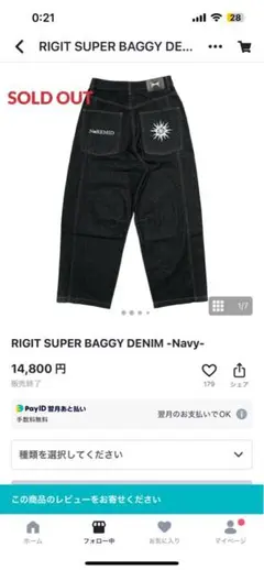 noremid 即完売品