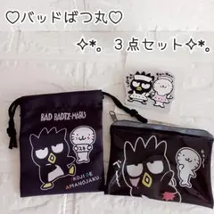 バッドばつ丸 ♡ ３点セット まとめ売り ︎✿ 新品未使用 ✧︎*。