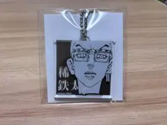 東京リベンジャーズ 稀咲鉄太 新体験展 最後の世界線 アクリルキーホルダー