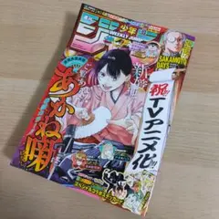 週刊少年ジャンプ