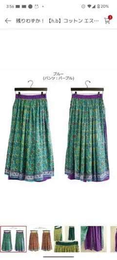 h,b コットン エスニック パンツスカート新品