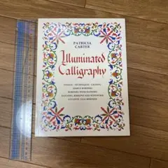 Illuminated Calligraphy