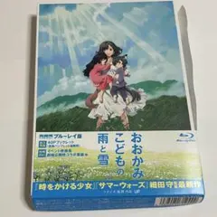 おおかみこどもの雨と雪 ブルーレイ ブックレット等特典付き