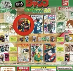 僕のヒーローアカデミア ガチャ ジャンプ 豆ガシャ本 ジャンプ