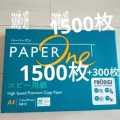 PAPER One A4 コピー用紙 1500枚