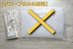 イノセントリー　アイボリー　サテン ウェディンググローブ