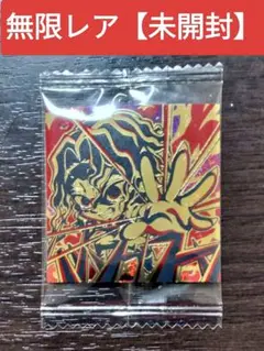 【無限レア】鬼滅の刃 シールウエハース 其ノ十三 鬼舞辻無惨 未開封