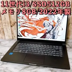 超美品✨11世代i3＆メモリ8GB/SSD512GB✨MSI Modern15