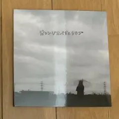 送料込　オレンジスパイニクラブ  敏感少女  モザイク  廃盤　２枚セット 新品 送料込 オレンジスパイニクラブ 敏感少女 モザイク 廃盤 2枚