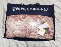 新品 西川 羽毛布団 セミダブル 掛布団 あったか セール おすすめ