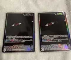 【リーダーカードパラレル】ワンピース カードゲーム イム　2枚セット