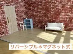 リバーシブル【マグネット式】ミニチュア＊ハンドメイド
