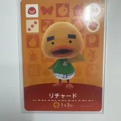 どうぶつの森の森amiiboカード　リチャード