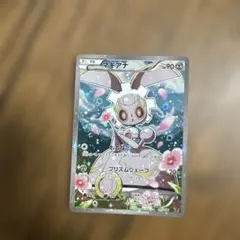 マギアナ CP5 幻·伝説ドリームキラコレクション 031/036