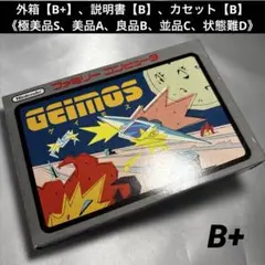 【良品(上)】 ファミコン ゲイモス