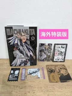 ガチアクタ 特装版 5巻 特典 海外 中国 台湾