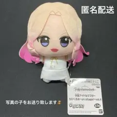 学園アイドルマスター ちびぐるみ～on stage!～vol.4 十王星南