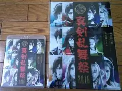 ミュージカル刀剣乱舞 真剣乱舞祭2016 Blu-ray クリアファイル