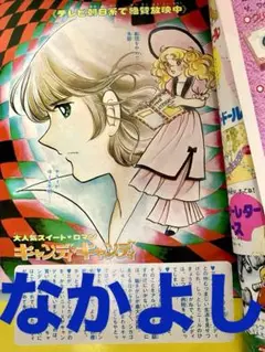 8冊 佐藤まり子 少女漫画 ＫＣなかよし 講談社 8冊 佐藤まり子 少女漫画 KCなかよし 講談社 最新 8冊 佐藤