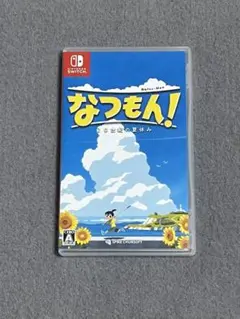 【動作確認済み】 なつもん ! 20世紀の夏休み switch ゲーム ソフト