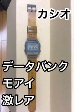 【本体のみ】CASIO データバンクCOGNIT SCHEMA（サル） 本体のみ】CASIO データバンクCOGNIT SCHEMA（サル） - メルカリ