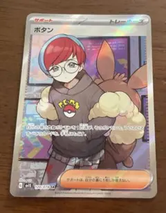 ポケカ ボタン 100/078 SR