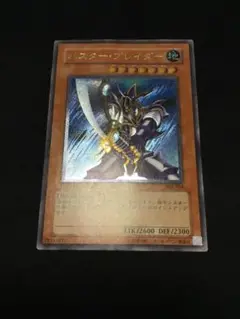 遊戯王　バスターブレイダー　レリーフ