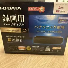 [新品] I-O DATA 4TB 録画用ハードディスク AVHD-AS4