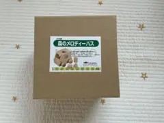 平和工業 森のメロディバス