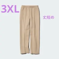 UNIQLO ドライスウェットパンツ　丈短め　ベージュ　3XL