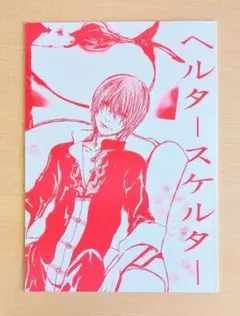 DEATH NOTE 同人誌 デスノート B5サイズ 324