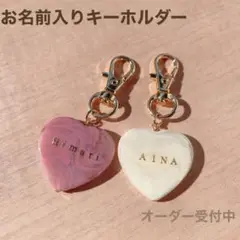お名前キーホルダー　ネームタグ