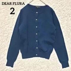 DEAR FLURA パール釦 カーディガン 綿混 サイズ2 ネイビー