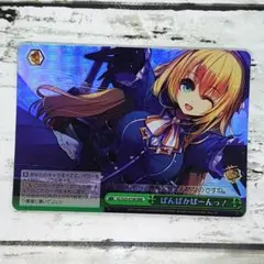 ヴァイスシュヴァルツ RRR ぱんぱかぱーんっ!