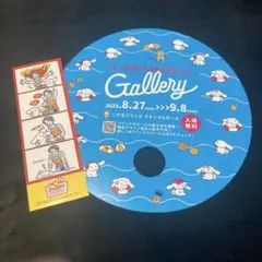 アイシナモロール ゆるドキダイナー 予約特典