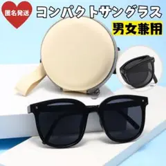 折りたたみサングラス 黒 コンパクト ユニセックス 旅行 プール 海 アウトドア
