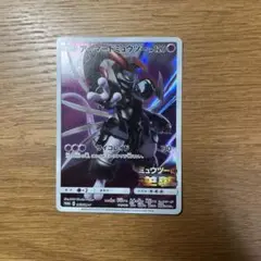 ポケモンカード　アーマードミュウツー HP120 プロモカード