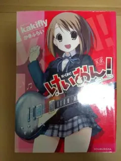 けいおん！　全4巻セット