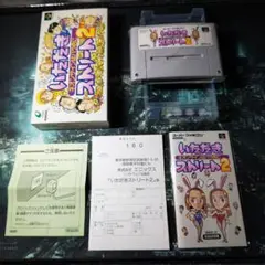 いただきストリート2　スーパーファミコン