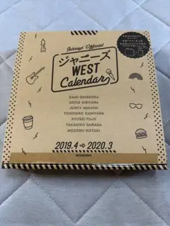 ジャニーズWEST カレンダー未開封